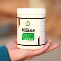 在飛比找蝦皮購物優惠-生根粉 生根劑 生根專用 髮根粉 壯根劑 生根必備 強力生根