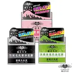 【魔法天空 泥膜系列3瓶組】竹炭毛孔潔淨150ML+茶樹保濕控油150ML+櫻花緊緻舒緩150ML 泥膜毛孔清潔控油保濕