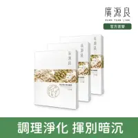 在飛比找momo購物網優惠-【廣源良】綠豆薏仁控油面膜5入*3盒