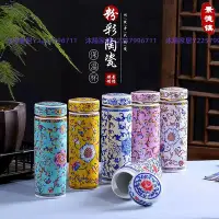 在飛比找Yahoo!奇摩拍賣優惠-陶瓷茶杯景德鎮陶瓷內膽琺瑯彩雙層保溫杯禮品杯中藥專用帶蓋水杯