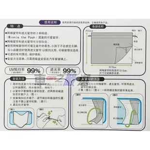 車之嚴選 cars_go 汽車用品【PHC010】NAPOLEX Disney 小熊維尼家族圖案車用雙層遮陽窗簾(2入)