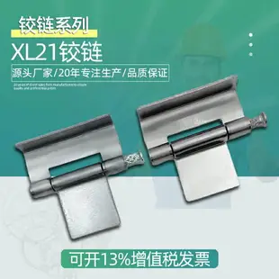 配電箱鉸鏈電柜基業開關柜合頁XL-21不銹鋼重型暗裝動力柜配件