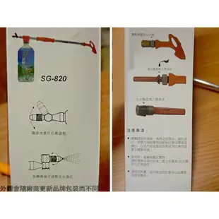 台灣製 松格SG-820 保特瓶用 雙嘴噴霧器 灑水器 噴水槍 澆花 施肥料 農藥