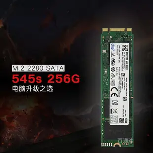 {禹創精選}【】Intel英特爾545S 256G M.2 SATA3 NGFF 筆記本固