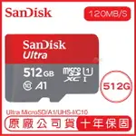 SANDISK 512G ULTRA MICROSD 120MB/S UHS-I C10 A1 記憶卡 紅灰 512GB