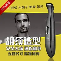 在飛比找蝦皮購物優惠-男士鬍鬚造型器電動便攜修剪器 鬢角修剪修鬍子造型工具鬍鬚刀