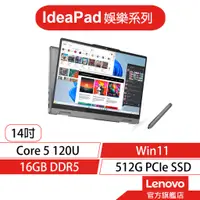 在飛比找蝦皮商城優惠-Lenovo 聯想 IdeaPad 5 2-in-1 83D