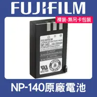 在飛比找蝦皮購物優惠-【現貨】富士 FUJIFILM NP-140 原廠 鋰 電池