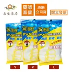 【合生藥局】永旺 PVC高級透明手套 無粉 左右手適用10入