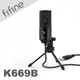 FIFINE K669 USB心型指向電容式麥克風(黑色)