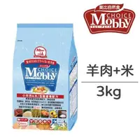 在飛比找大樹健康購物網優惠-【Mobby 莫比】大型成犬羊肉米3kg（效期日2024/0