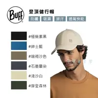 在飛比找momo購物網優惠-【BUFF】登頂健行帽 - 多色可選(BUFF/戶外帽/防曬