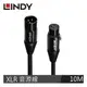 【現折$50 最高回饋3000點】 LINDY林帝 XLR 公 TO 母音源線 10M