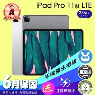 【Apple】A級福利品 iPad Pro 11吋 2021年 M1(11吋/LTE/256G)