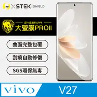 在飛比找PChome24h購物優惠-【大螢膜PRO】VIVO V27 螢幕保護貼 超跑頂級包膜原