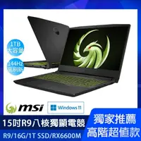 在飛比找蝦皮購物優惠-雪倫電腦~MSI  Alpha 15 B5EEK-236TW