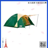 在飛比找蝦皮購物優惠-Coleman Tent BC Cross Dome 270