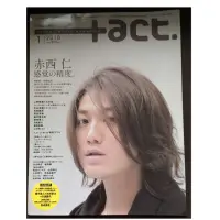 在飛比找蝦皮購物優惠-act 2010年1月號 二手日雜 赤西仁 玉木宏 上野樹里