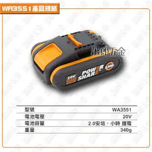 蕭郎五金 WORX威克士 鋰電池 電池 2.0Ah 20V  電池包 橘色 小腳板 WA3551