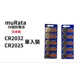 【muRata村田】 鈕扣電池 水銀電池 鋰電池 氧化銀 日本製 CR2032 SR626 SR621 手錶電池 電池