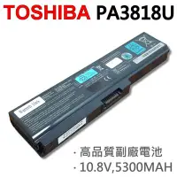 在飛比找Yahoo!奇摩拍賣優惠-TOSHIBA PA3818U 6芯 日系電芯 電池 L63