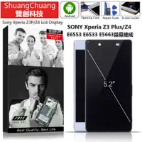 在飛比找蝦皮購物優惠-適用於索尼SONY Xperia Z3+ Z3Plus索尼Z