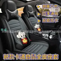 在飛比找樂天市場購物網優惠-汽車座椅套全包豐田Altis/Rav4/VIOS/Cross