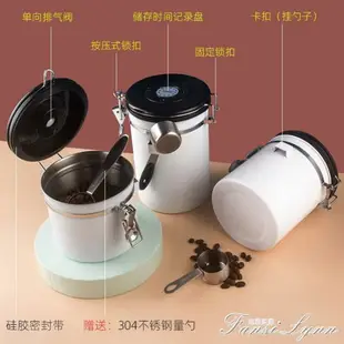 咖啡粉密封罐咖啡豆保存罐單向排氣奶粉罐不銹鋼茶葉儲存罐咖啡罐 全館免運