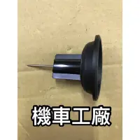 在飛比找蝦皮購物優惠-機車工廠 得意 JR100 JR 化油器 加速膜片 負壓膜 