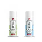 【愛咖IFOOT】臭味散-除臭鞋粉 茶樹精油/潔淨無味 25G(鞋粉 除臭鞋粉 除臭粉 鞋子除臭 除腳臭)