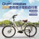 法國O2feel 26吋城市親子電動自行車(SHIMANO中置電機＋內變速器)-藍/白
