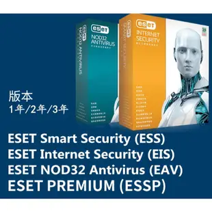 ESET NOD32 ANTIVIRUS 防毒軟體 Internet Security 網路安全 NOD32 序號 三年