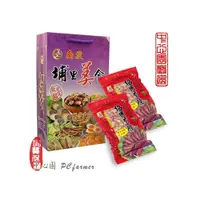 在飛比找i郵購優惠-埔里名產－紅麴紹興香腸－伴手禮袋 (2包裝) 原味2包