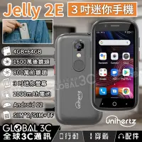 在飛比找Yahoo!奇摩拍賣優惠-Unihertz Jelly 2E迷你手機 安卓12 4+6