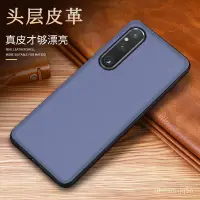 在飛比找蝦皮購物優惠-限時下殺#適用於索尼xperia1V手機殻防摔皮革保護套素皮