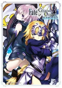 在飛比找博客來優惠-Fate/Grand Order漫畫精選集 (2)