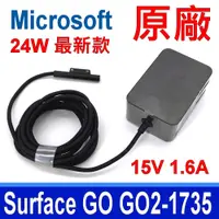 在飛比找PChome24h購物優惠-Microsoft 24W 變壓器Surface Pro3 