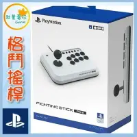 在飛比找樂天市場購物網優惠-●秋葉電玩● 預購PS4/PS5/PC HORI 格鬥搖桿 