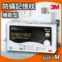 【秋冬 限時特價】3M Filtrete 防蹣記憶枕心 機能型(M) AP-MM01 寢具/棉被/枕頭/抗過敏