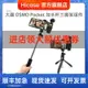 HICASE適用 dji大疆osmo pocket2靈眸口袋云臺手機支架底座三腳架延長桿配件