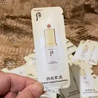 在飛比找蝦皮購物優惠-WHOO 后 拱辰享絲絨柔霧粉底液1ml 小樣 試用包 粉底