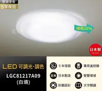 在飛比找Yahoo奇摩購物中心優惠-【燈王的店】國際牌LED70.6W 調光色吸頂燈 聊聊享優惠