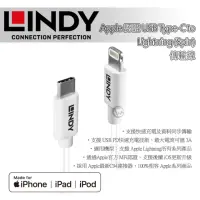 在飛比找momo購物網優惠-【LINDY 林帝】Apple 認證 USB Type-C 