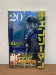 Chainsaw Man Volume 20 Vol.20Newly Issue JUMP Comic Manga Japanese