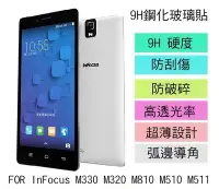 在飛比找Yahoo!奇摩拍賣優惠---庫米--INFOCUS M810 M330 M320 M