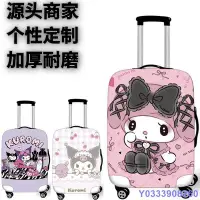 在飛比找Yahoo!奇摩拍賣優惠-布袋小子Luggage cover 粉色可愛庫洛米蝴蝶結彈力