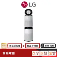 在飛比找蝦皮商城優惠-LG AS101DWH0 空氣清淨機 HEPA 13版 雙層