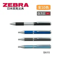 在飛比找樂天市場購物網優惠-ZEBRA 斑馬 BA115 SL-F1 伸縮桿原子筆 (0