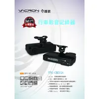 在飛比找蝦皮購物優惠-VACRON守護眼 VVG-CB E15A 行車紀錄器 送1