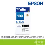 EPSON 愛普生 T193150 193黑 黑色墨水匣